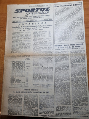 sportul popular 5 decembrie 1955-progresul oradea dinamo 2-1,canotaj,natatie foto