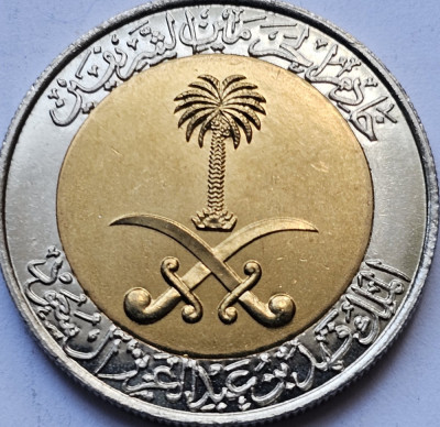 1 Riyal / 100 Halalah 1999 Arabia Saudita, Fahd, km#66, unc-Aunc foto