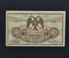 Bancnota 5 Ruble Rusia 1918, P7, Numismatică
