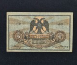 Bancnota 5 Ruble Rusia 1918, P7, Numismatică