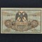 Bancnota 5 RUBLE 1918 Rusia