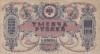 RUSIA 1.000 ruble 1919 VF+++/XF!!!