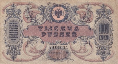 RUSIA 1.000 ruble 1919 VF+++/XF!!! foto