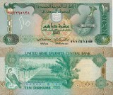 EMIRATELE ARABE UNITE █ bancnota █ 10 Dirhams █ 1995 █ P-13b █ UNC █ necirculata