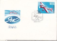 bnk fil URSS - aviatie - FDC - Avion Iak-55 - 1986