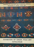 EXHIBITION OF GREEK ART CATALOGUE