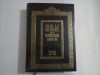 BIBLIA - Serban Voda Cantacuzino 1688 - editia in facsimil si transcriere 1988