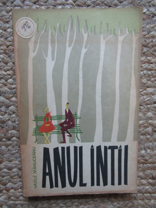 VASILE MANUCEANU - ANUL INTAI