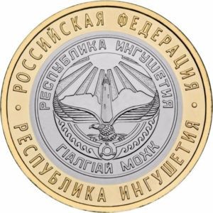 RUSIA 10 RUBLE 2014 - BIMETAL , REPUBLICA INGUSHETIA , UNC - in cartonas foto