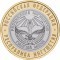 RUSIA 10 RUBLE 2014 - BIMETAL , REPUBLICA INGUSHETIA , UNC - in cartonas