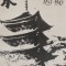 Japonia. Un secol de istorie (1853-1945) - Constantin Buse, Zorin Zamfir