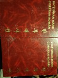 Dicționar mare coreean rom&acirc;n, 2 volume 1677+1680 pag, coperți cartonate, stare bună format mare peste 130000 cuvinte Coresi 2011