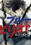 Blue Period - Volume 5 | Tsubasa Yamaguchi