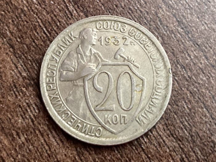 C50 - Moneda foarte veche - 20 copeici - fosta URSS - 1932