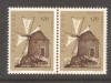 Portugal 1971 Windmills x 2, MNH S.151, Nestampilat