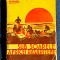 Sub soarele Africii rasaritene - Mihai Tican Rumano