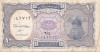 EGIPT EGYPT 10 PIASTRES ND(1998-99) VF