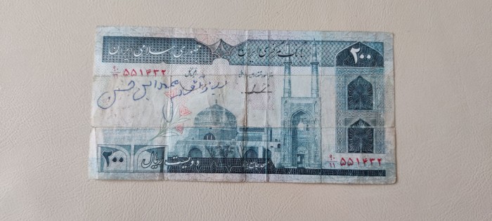 Iran - 200 Rials ND (1982) Islamic Republic