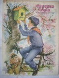 Revista Cravata Rosie nr.3-1963