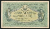 q791 UCRAINA 50 KARBOVANTSIV 1918 APROAPE NECIRCULATA aUNC FARA INDOITURI