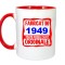 Cana maner rosu personalizata Fabricat in 1949 toate piesele sunt originale, INOVATIX&reg;. 330ml