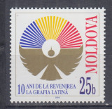 MOLDOVA 1999 - 10 ANI REVENIREA LA GRAFIA LATINA MNH, Nestampilat