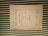 Rainer Maria Rilke - Povestiri despre Bunul Dumnezeu, trad. Nichifor Crainic, 1924, editura Principele Carol, carte veche