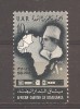 UAR (Egipt) 1962 - Lot 2 serii, 4 poze, MNH, Nestampilat