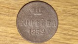 Rusia tarista - 1 Kopeck / copeica 1852 EM - Nicolae I - foarte greu de gasit !, Europa