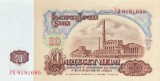 BULGARIA █ bancnota █ 20 Leva █ 1974 █ P-97b █ UNC █ necirculata