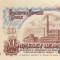 BULGARIA █ bancnota █ 20 Leva █ 1974 █ P-97b █ UNC █ necirculata