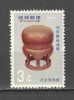 Ryukyu.1966 Saptamina filateliei DF.357, Nestampilat