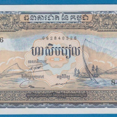 CAMBODGIA █ bancnota █ 50 Riels █ 1956-1975 █ P-7d █ UNC █ necirculata