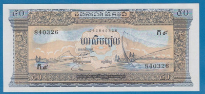 CAMBODGIA █ bancnota █ 50 Riels █ 1956-1975 █ P-7d █ UNC █ necirculata foto