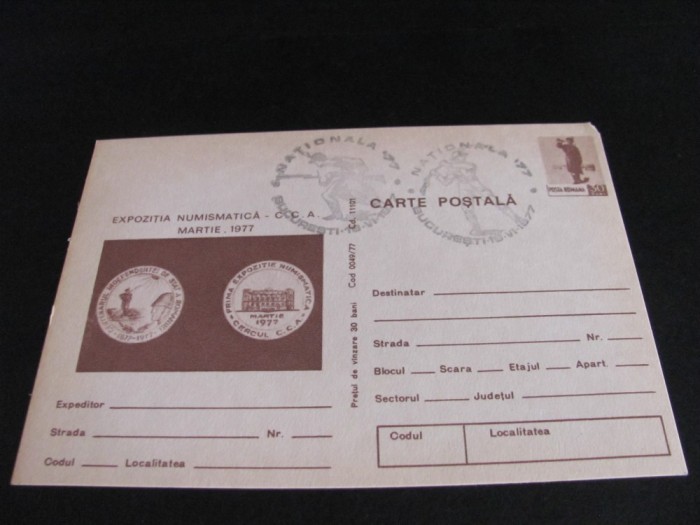 Expoziția Numismatică C.C.A. Martie 1977 . Carte Poștală Filatelică Rom&acirc;nia Obliterată .Colecție Epoca Ceaușescu