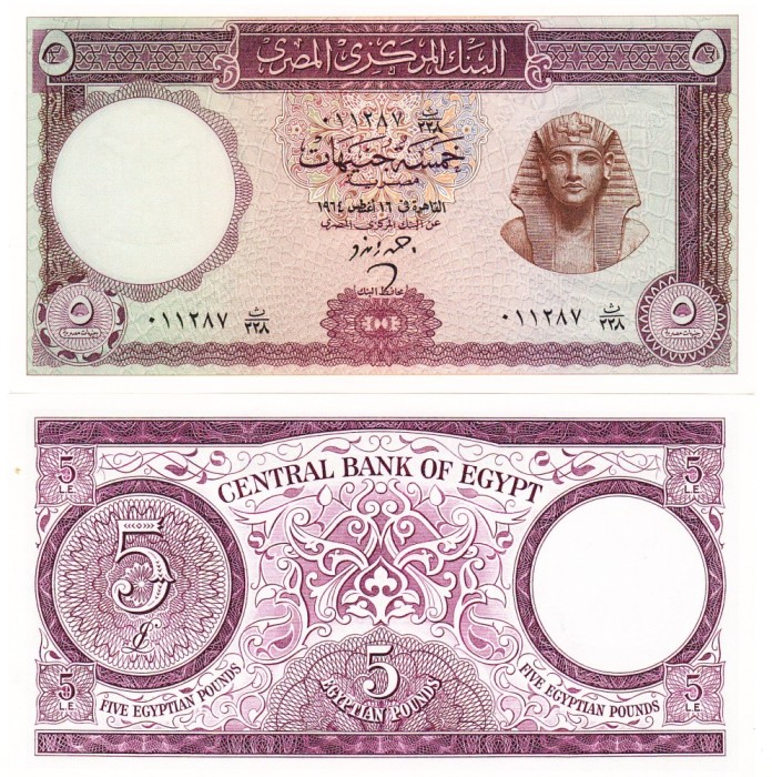Egipt 5 Pounds 1964-65 P-40 Tutankhamon UNC