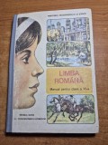manual de limba romana - pentru clasa a 6-a - din anul 1992