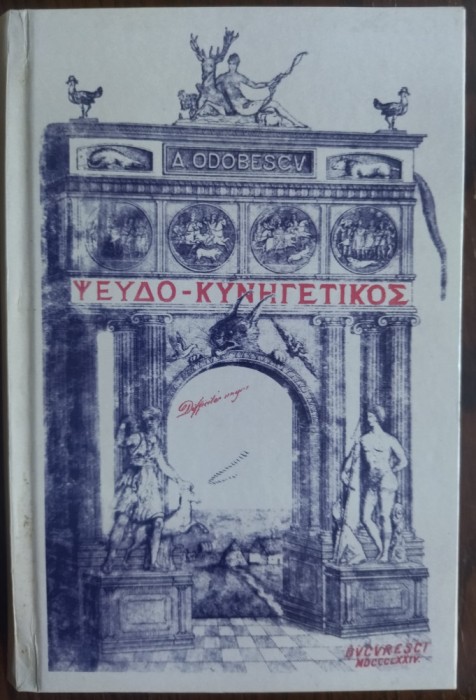 ALEXANDRU ODOBESCU: PSEUDO-KYNEGETIKOS (editie anastatica dupa ed princeps 1874)