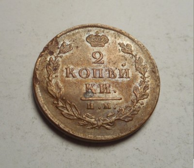 Rusia 2 Kopeici 1814 Piesa de Colectie Superba foto