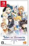 Tales Of Vesperia Definitive Edition NSW, BANDAI NAMCO GAMES