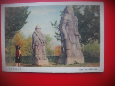 HOPCT 5471 OAMENI DE PIATRA/MORMANTUL DINASTIEI MIN -CHINA -ASIA-NECIRCULATA foto