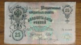 Rusia tarista - bancnota de colectie - 25 ruble 1909 IPS, MPO - dimensiune mare 178 &times; 108 mm - Nicolae II