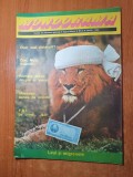 Revista momdorama aprilie 1990-interviu cu petre roman