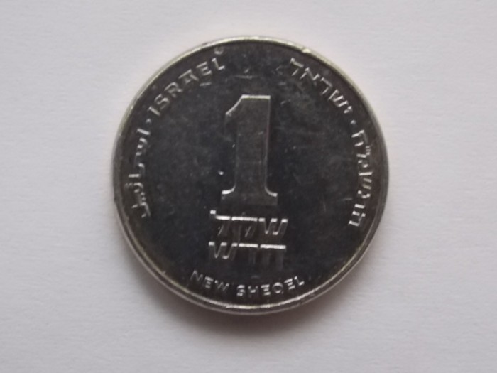 1 NEW SHEQEL ISRAEL-fier