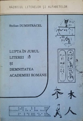 LUPTA IN JURUL LITEREI A SI DEMNITATEA ACADEMIEI ROMANE-STELIAN DUMITRACEL-226005 foto