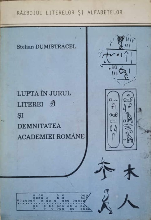 LUPTA IN JURUL LITEREI A SI DEMNITATEA ACADEMIEI ROMANE-STELIAN DUMITRACEL-226005