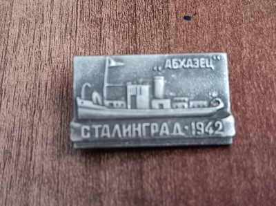 QW9 N7 100 - Insigna - tematica istorie - Stalingrad 1942 - marina foto