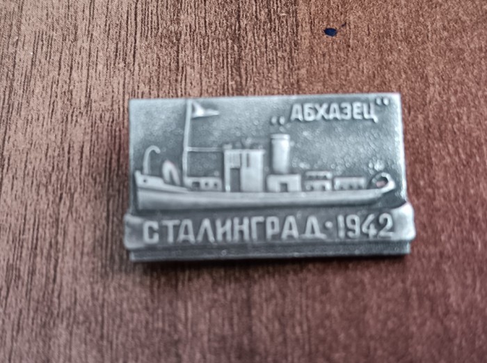 QW9 N7 100 - Insigna - tematica istorie - Stalingrad 1942 - marina