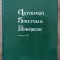 Antologia Sonetului Romanesc - Radu Carneci// 2007, set 3 volume