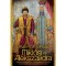 Mikl&oacute;s &eacute;s Alexandra - Robert K. Massie